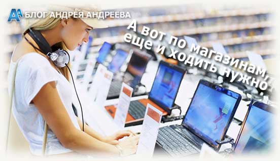 выбираем технику в магазине