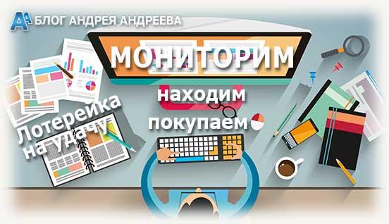 мониторим магазины