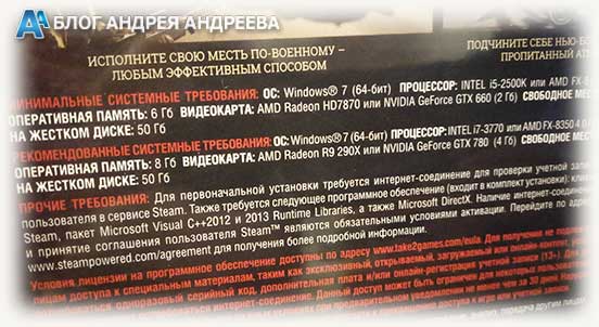 системные требования игры для компьютера