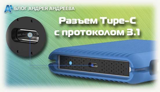 USB Type-C