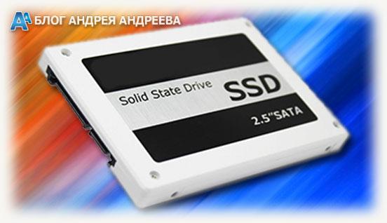 Твердотельный sata ssd