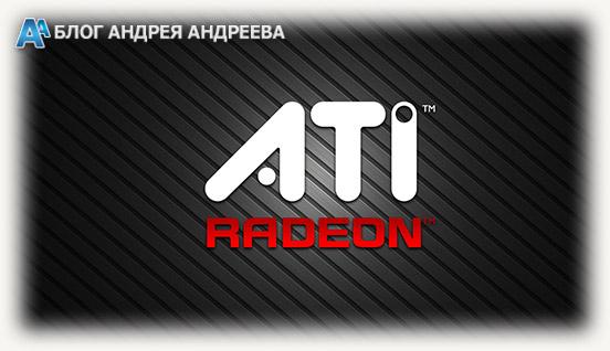 Логотип Ati Radeon