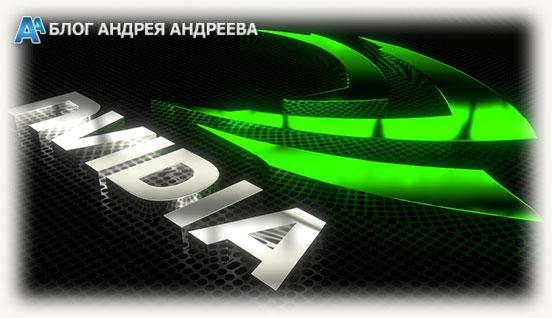 Логотип компании Nvidia