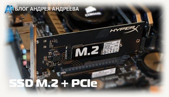 Плата ssd PCIe