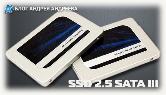ssd 2.5 дюйма с разъемом SATA-III