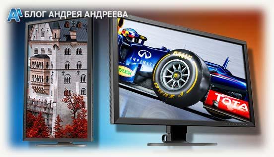 EIZO ColorEdge CS2731 в горизонтальном и вертикально положении