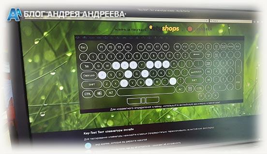 онлайн сервис key-test ru