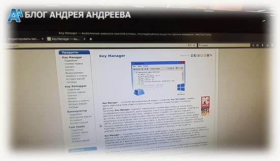 Программа для макросов