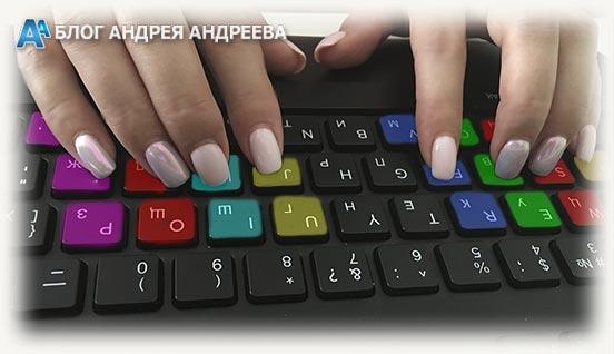 Расположение рук при слепой печати