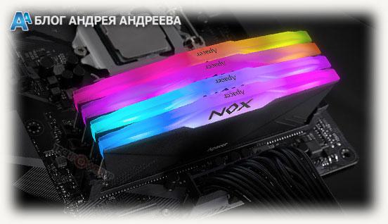 4 планки ОЗУ на материнской плате NOX RGB от Apacer