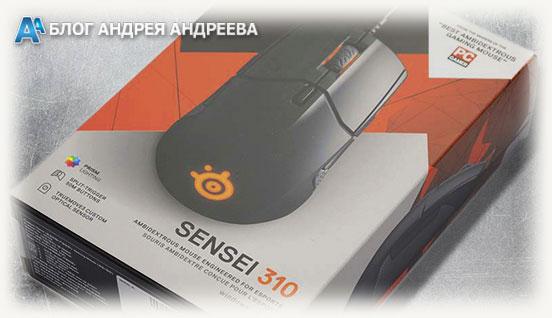 Коробочка с sensei 310