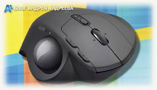 Мышка с шариком сбоку от основных клавиш