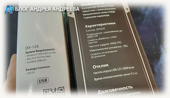 Отличия характеристик на коробках