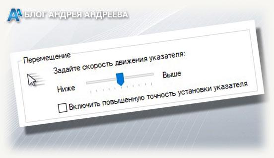 Перемещение и скорость движения