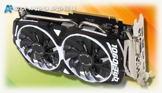 1060 на 3gb