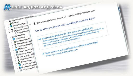 автоматическое обновление аудио драйвера