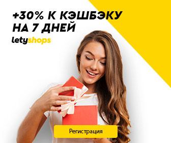 Перейти на LetyShops