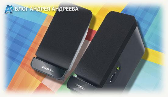 Creative SBS A60