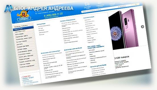 Каталог магазина