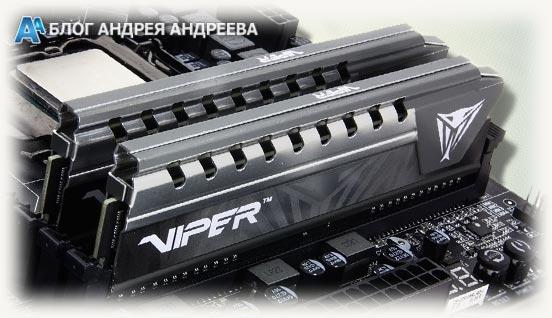 оперативка серии viper