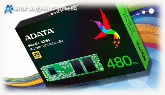 упаковка ssd накопителя adata 650