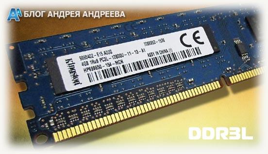 1,35 вольта Озу