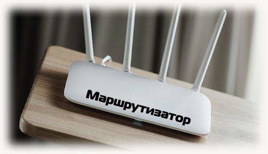 Белый вай фай маршрутизатор