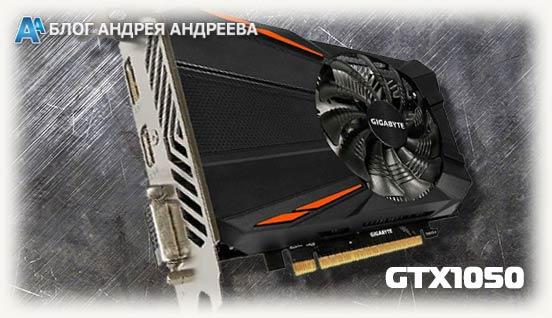 GIGABYTE gtx 1050