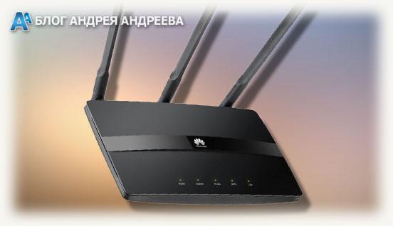 huawei роутер