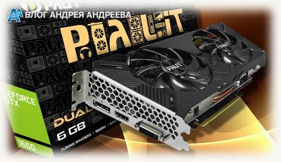 PALIT nVidia GeForce GTX 1660 c коробкой