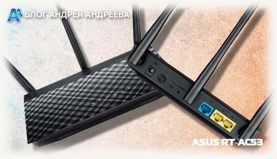 ASUS RT‐AC53
