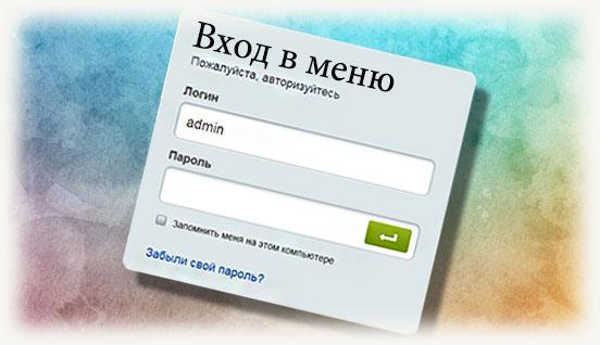 авторизация в меню маршрутизатора