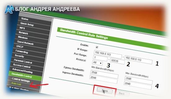 bandwidth control
