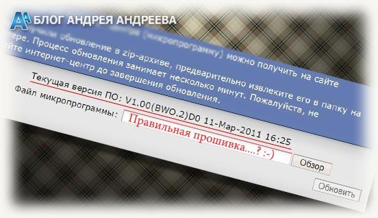 правильная прошивка маршрутизатора