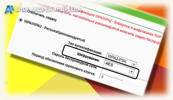 шифрование AES