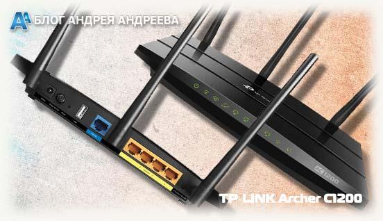 TP‐LINK Archer C1200