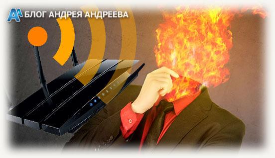 вай фай выжигает мозги