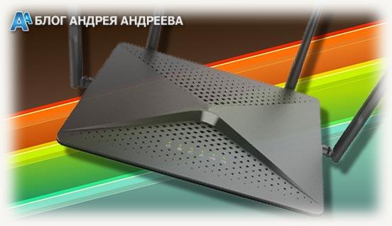 Wi-Fi маршрутизатор D-Link
