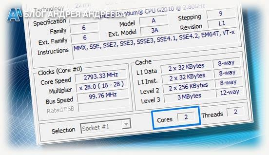 CPU-Z интерфейс