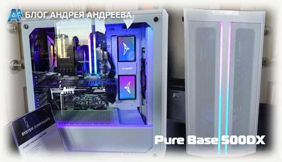 корпус Pure Base 500DX
