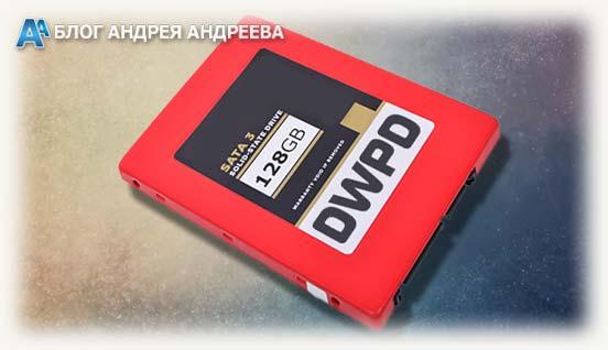DWPD в твердотельном накопителе