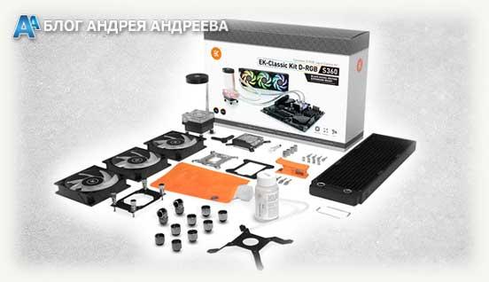 Комплект водяного охлаждения EK-Classic CPU Water Block S360