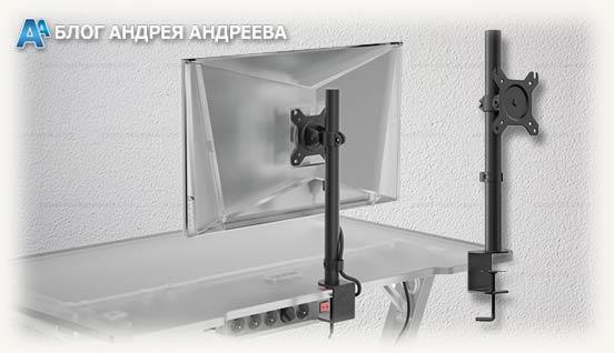 Крепление Atlas 100 вид на столе и отдельно