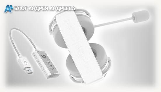Гарнитура VIRO Onyx White с usb переходником