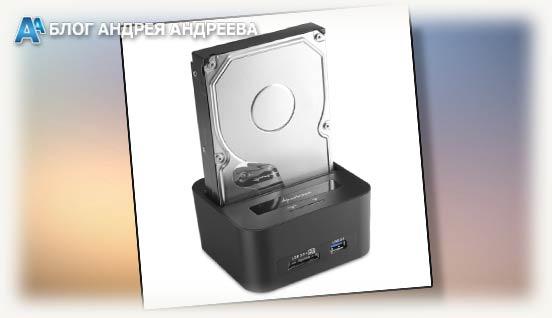 Док станция для HDD