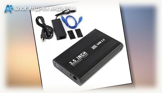 Внешний бокс для подключения HDD через USB