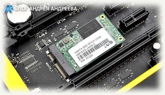SSD mSata на мат плате
