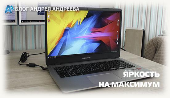 Максимальная яркость m543