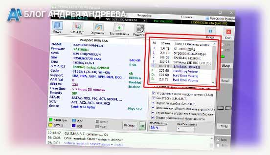 Выбор диска в victoria hdd