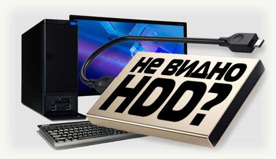 Системный блок и внешний HDD